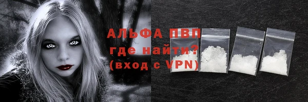 альфа пвп VHQ Вяземский